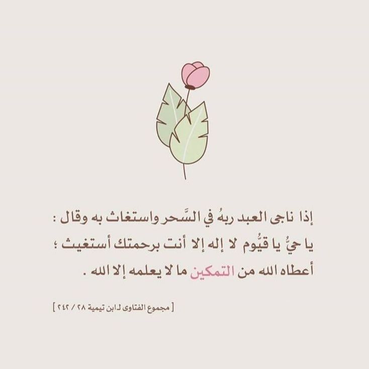 مسجات إسلامية