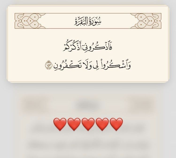 مسجات إسلامية