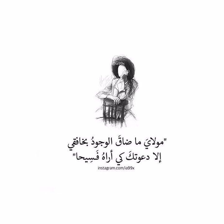 مسجات إسلامية