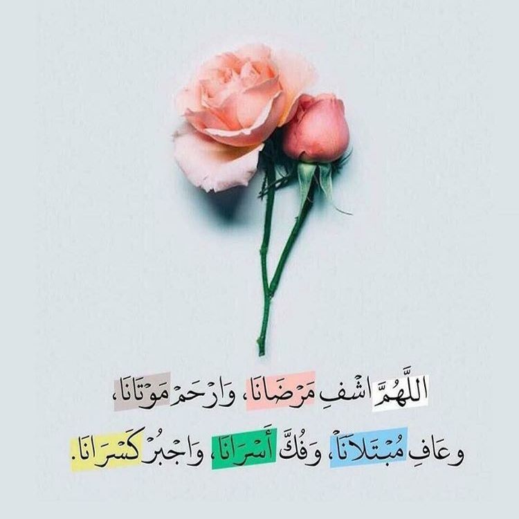 مسجات إسلامية