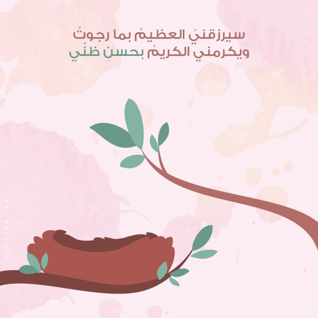 مسجات إسلامية