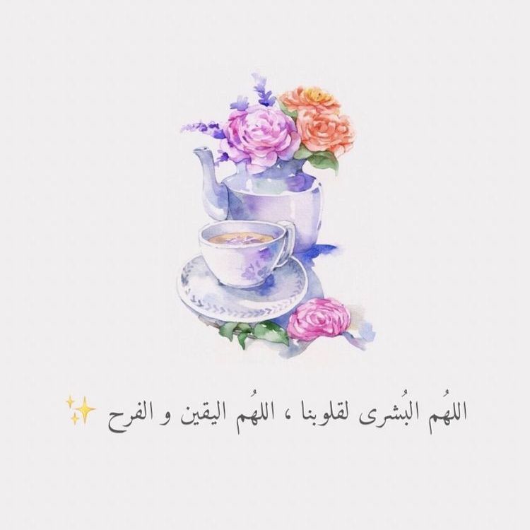 مسجات إسلامية