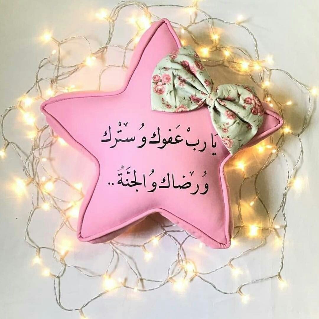 مسجات إسلامية