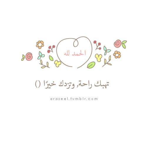 مسجات إسلامية