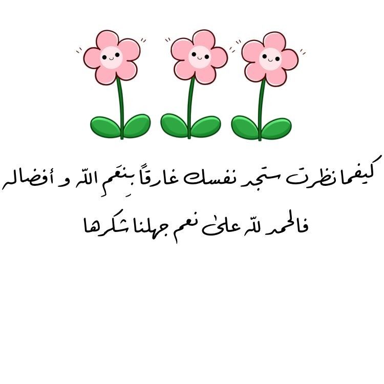 مسجات إسلامية
