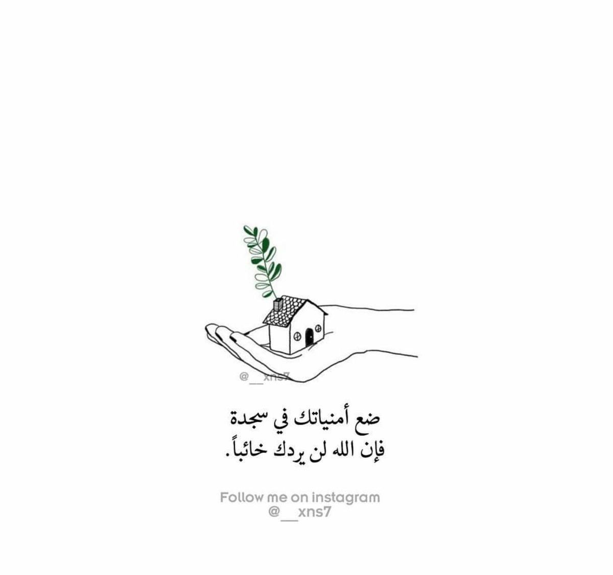 مسجات إسلامية