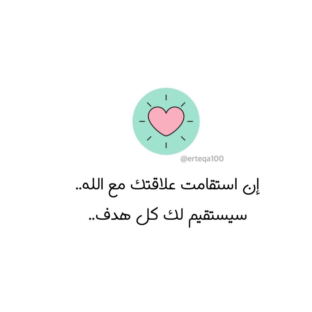 مسجات إسلامية