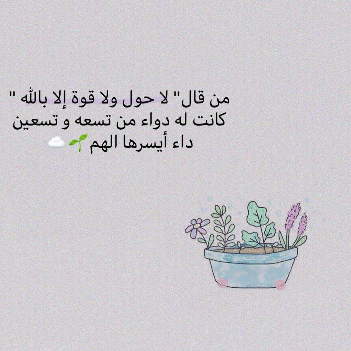مسجات إسلامية