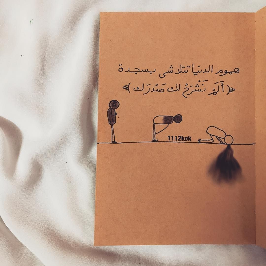 مسجات إسلامية
