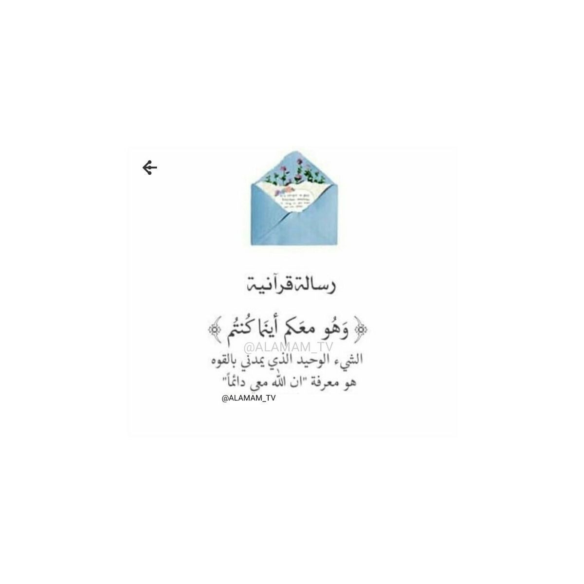 مسجات إسلامية