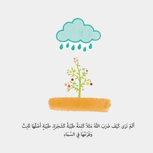 مسجات إسلامية