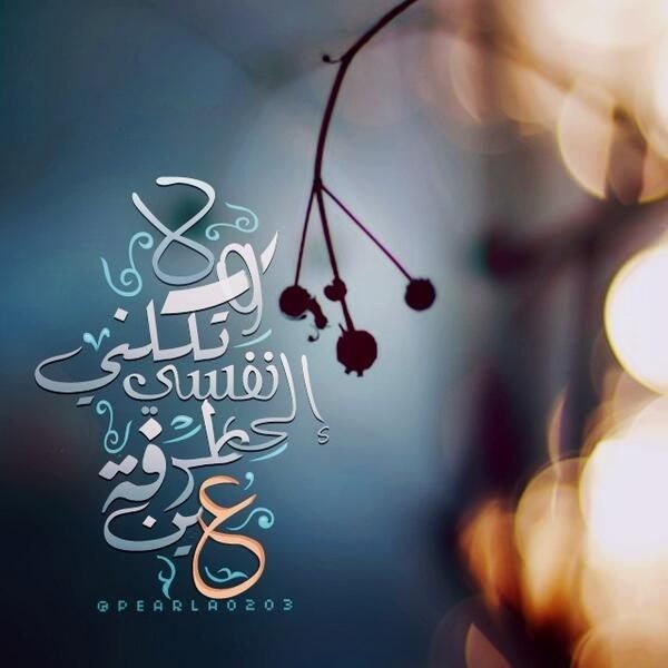 مسجات إسلامية