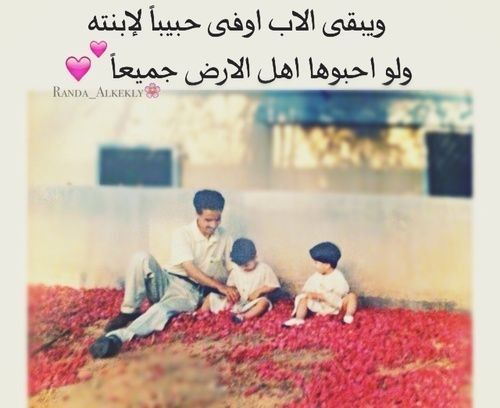 مسجات عن الأم والأب