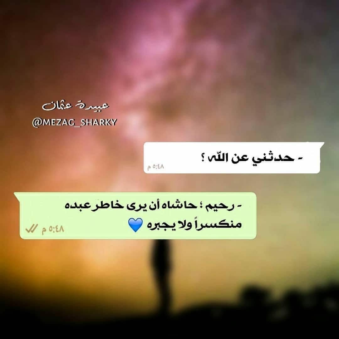مسجات إسلامية