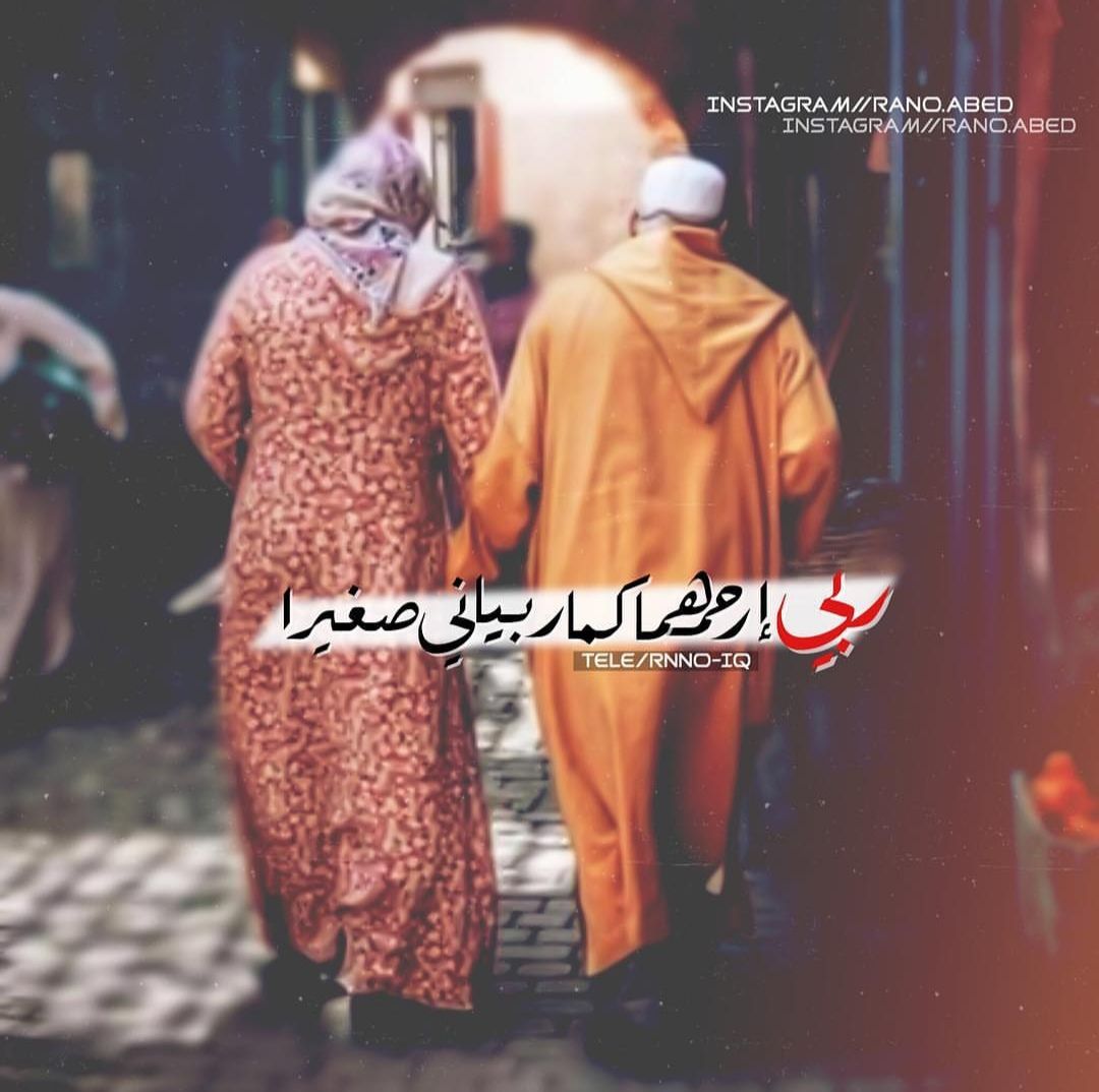 مسجات عن الأم والأب
