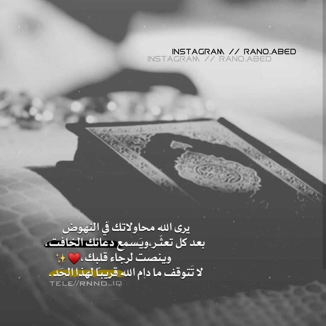 مسجات إسلامية
