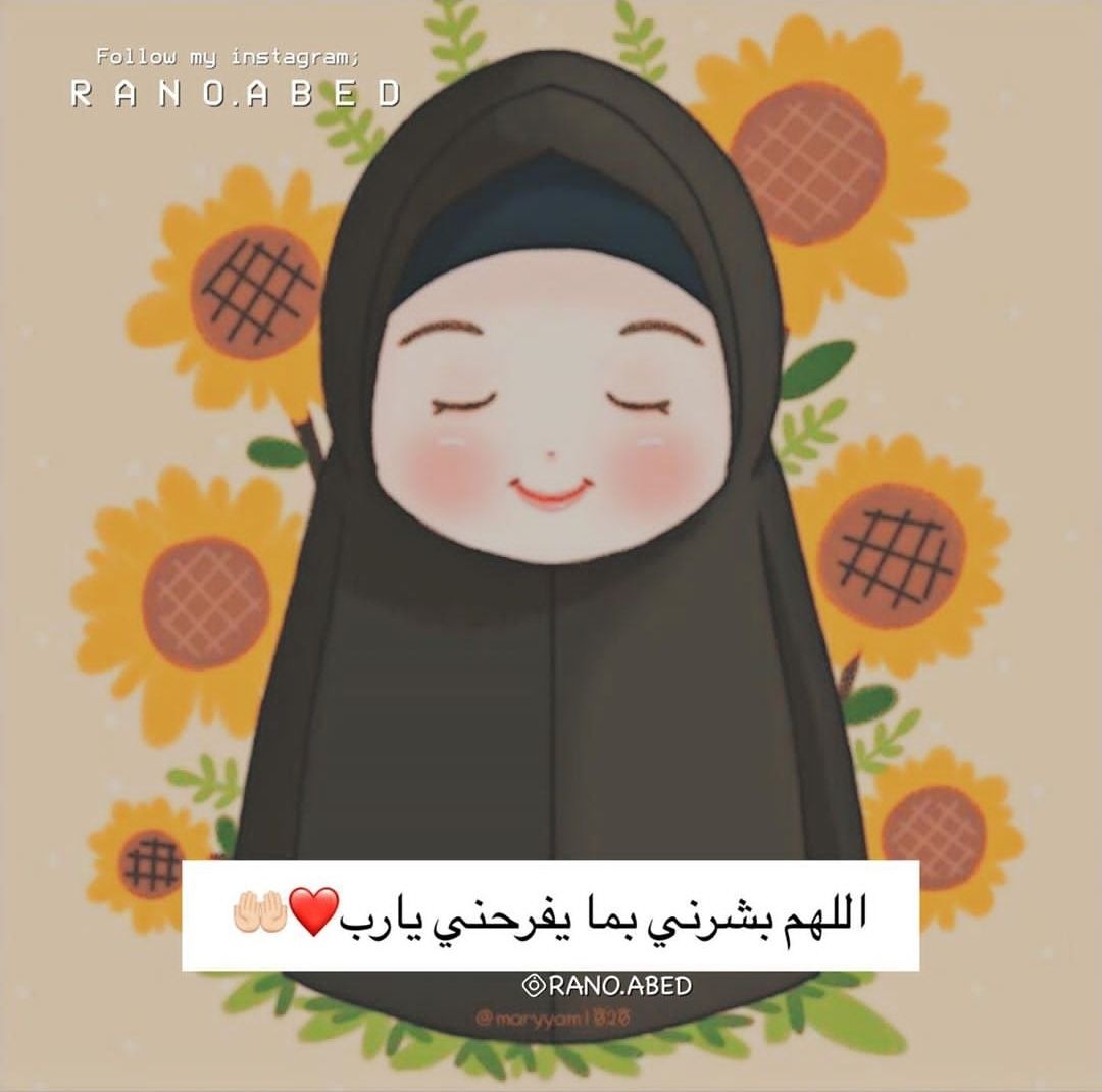 مسجات إسلامية
