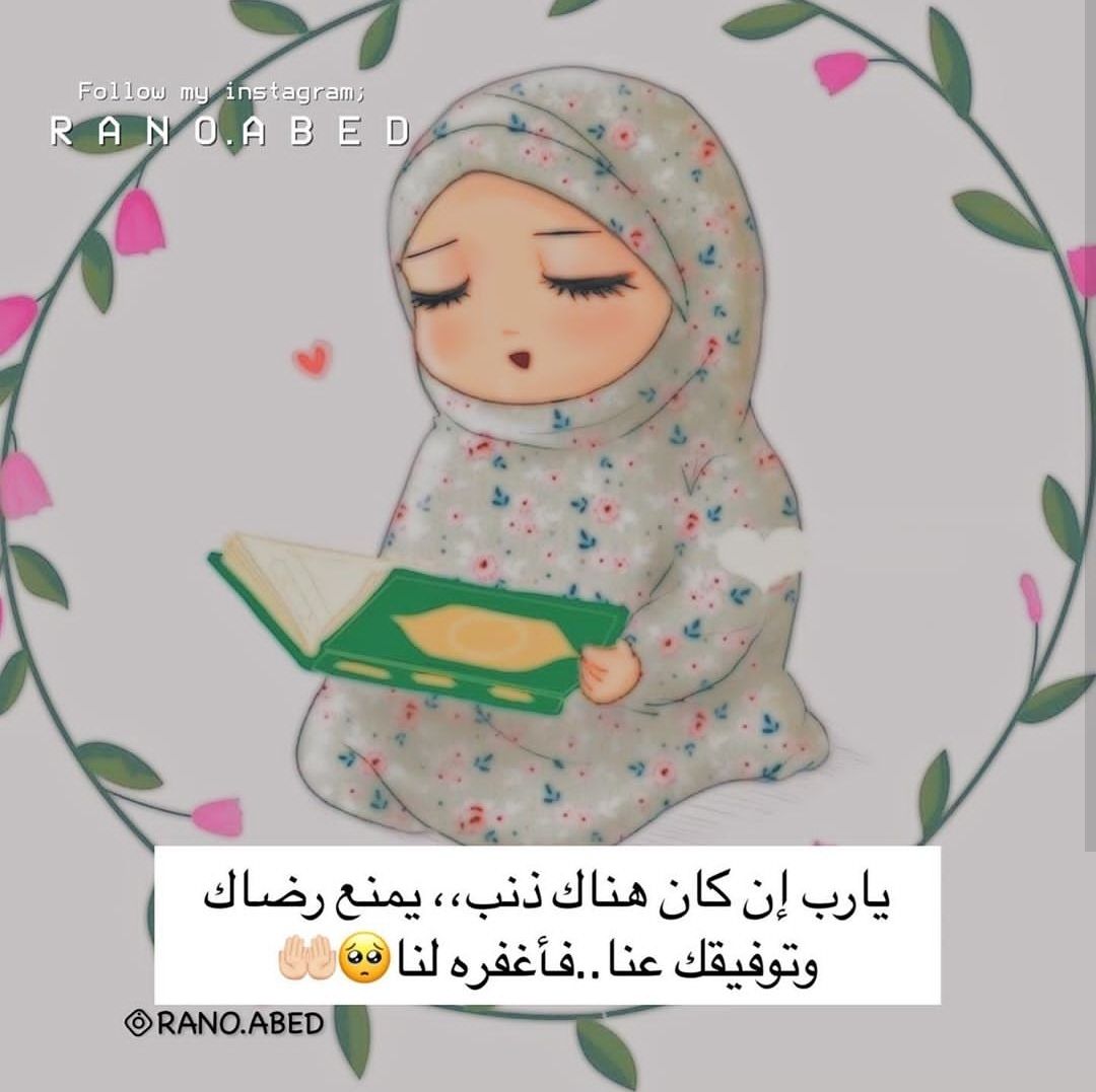 مسجات إسلامية