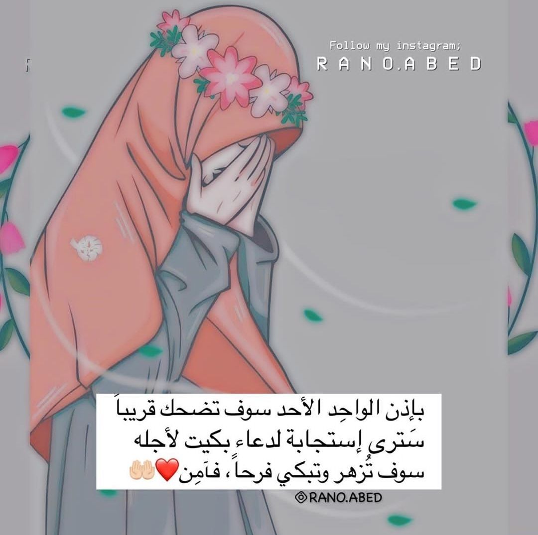 مسجات إسلامية