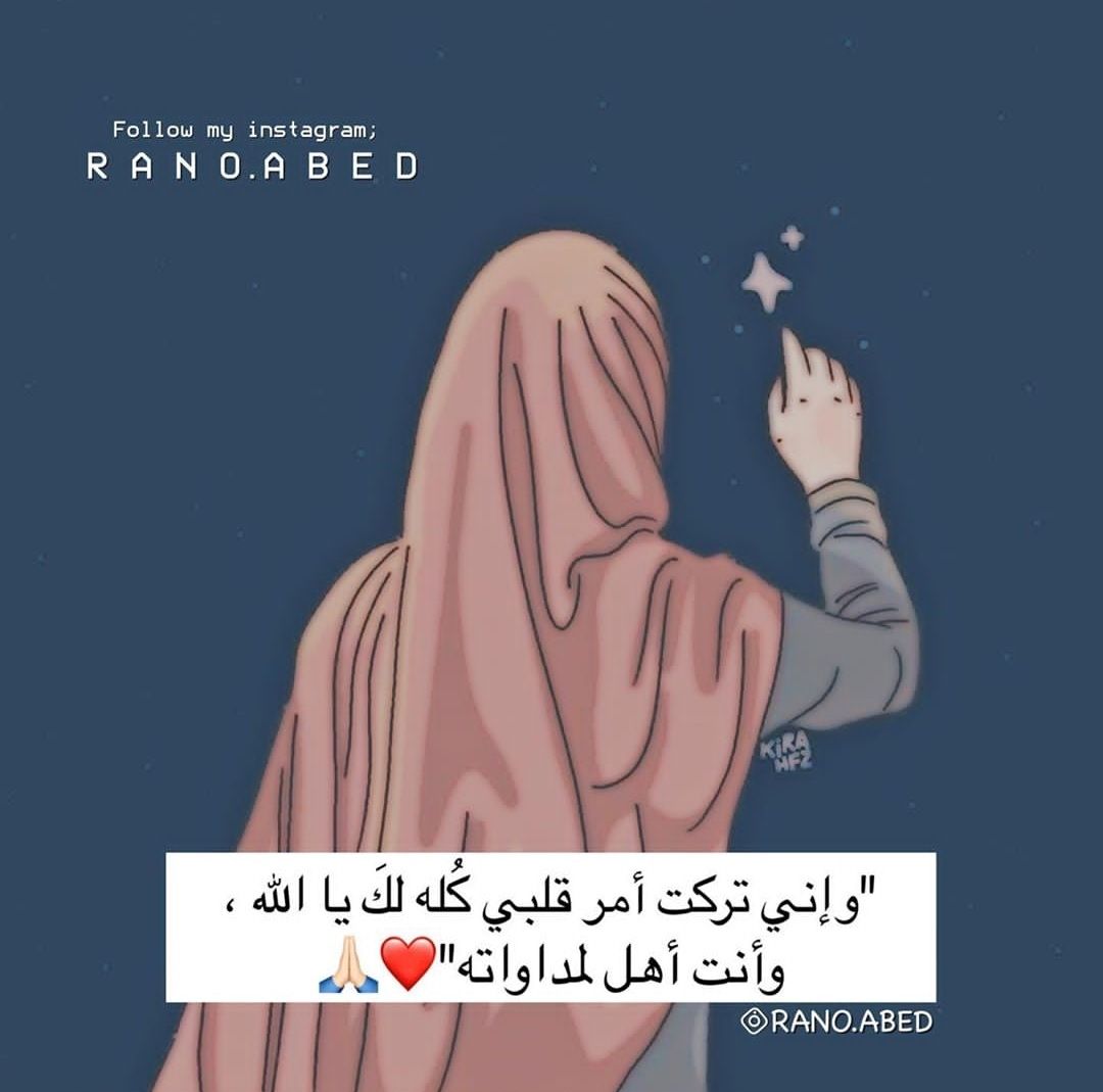 مسجات إسلامية