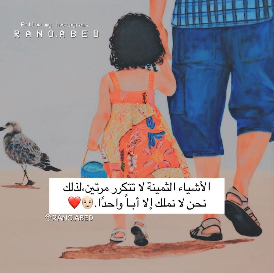 مسجات عن الأم والأب