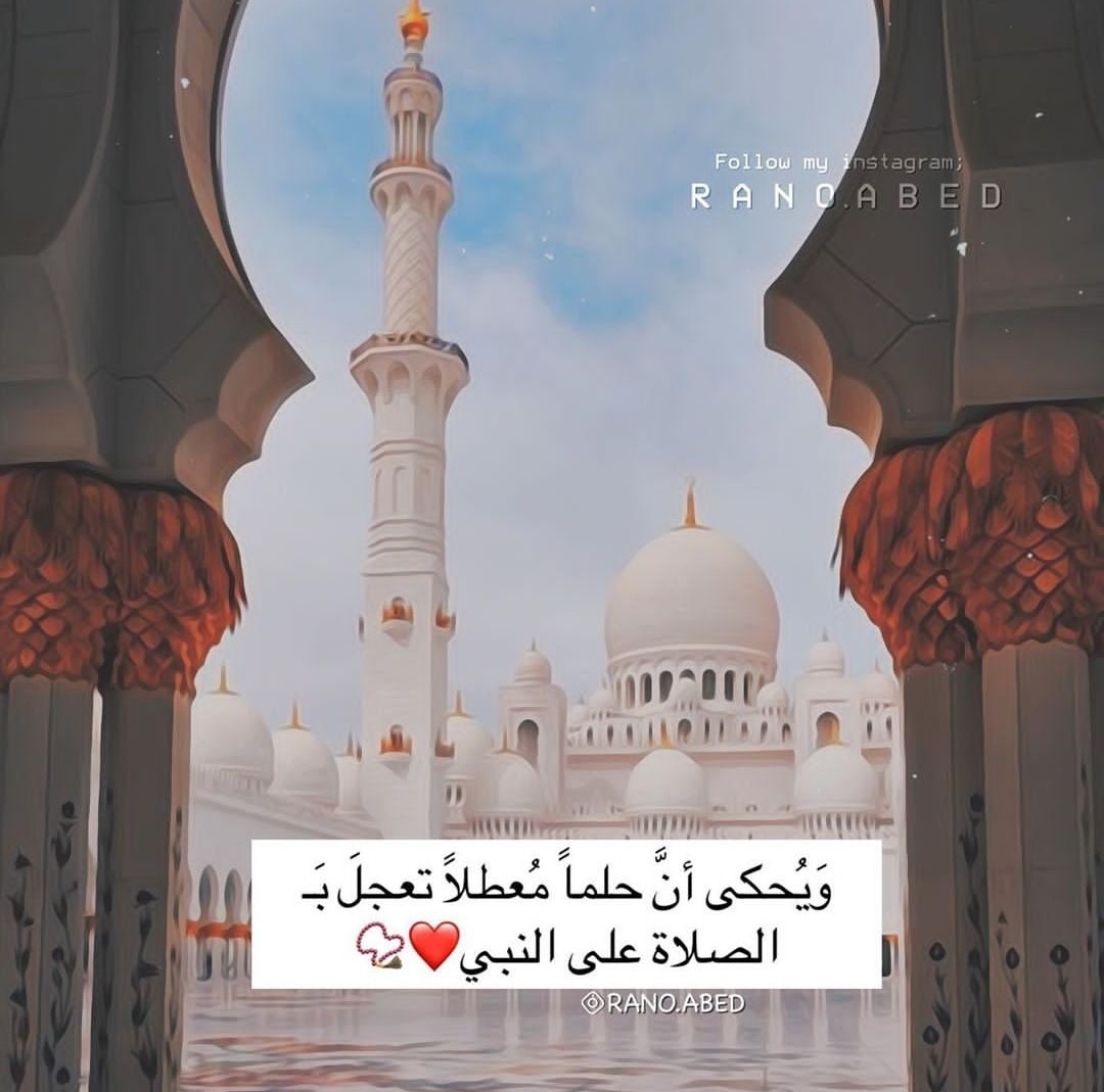 مسجات إسلامية