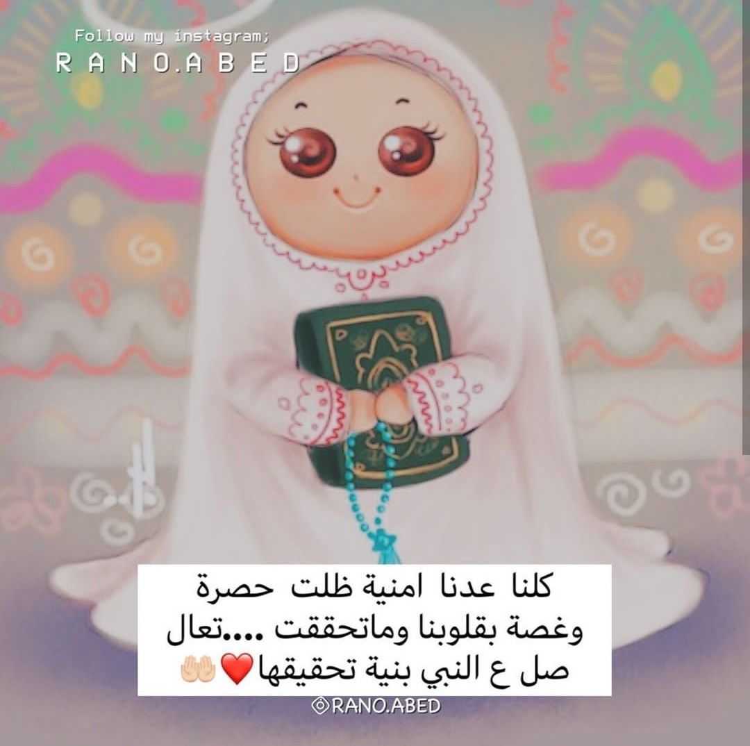 مسجات إسلامية