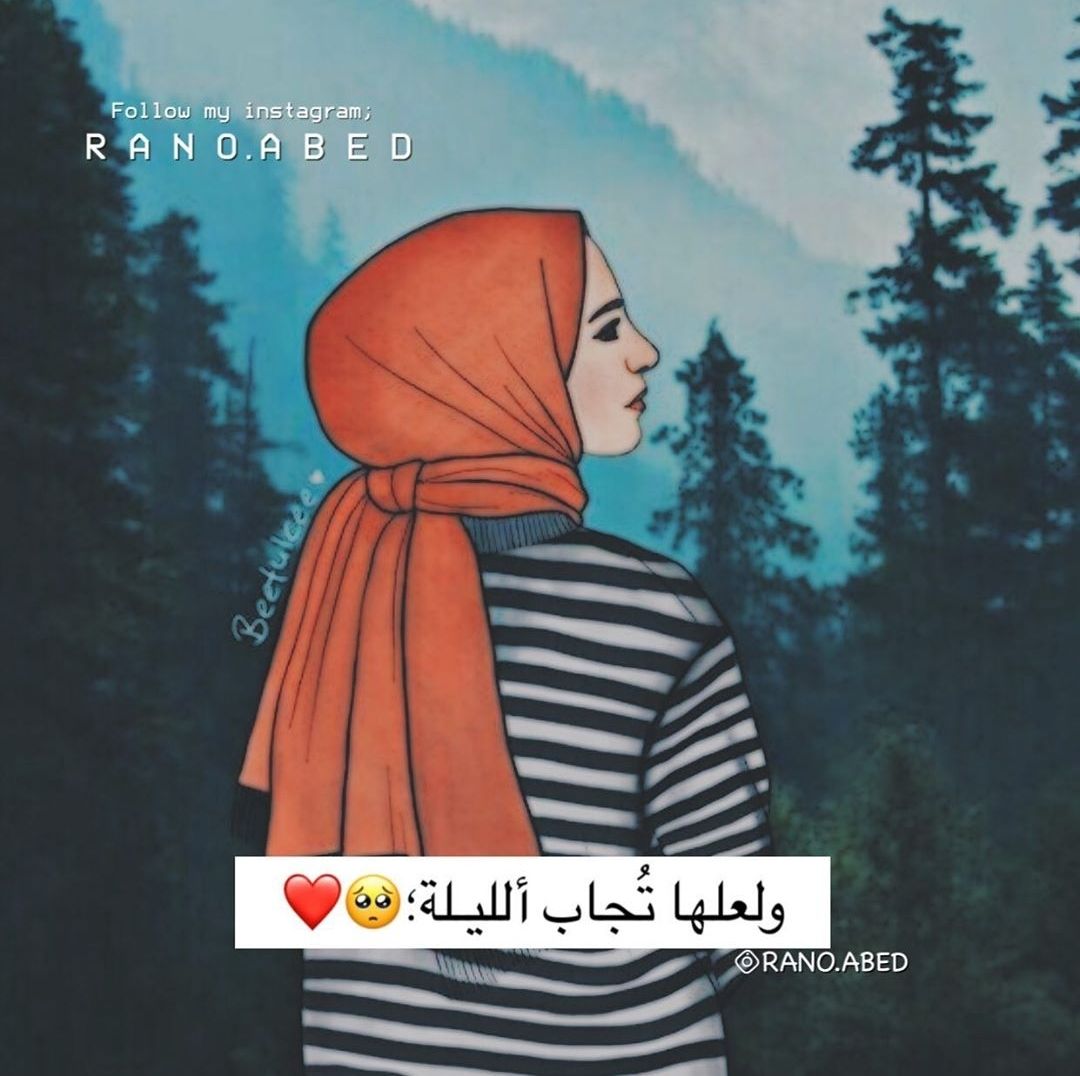 مسجات إسلامية