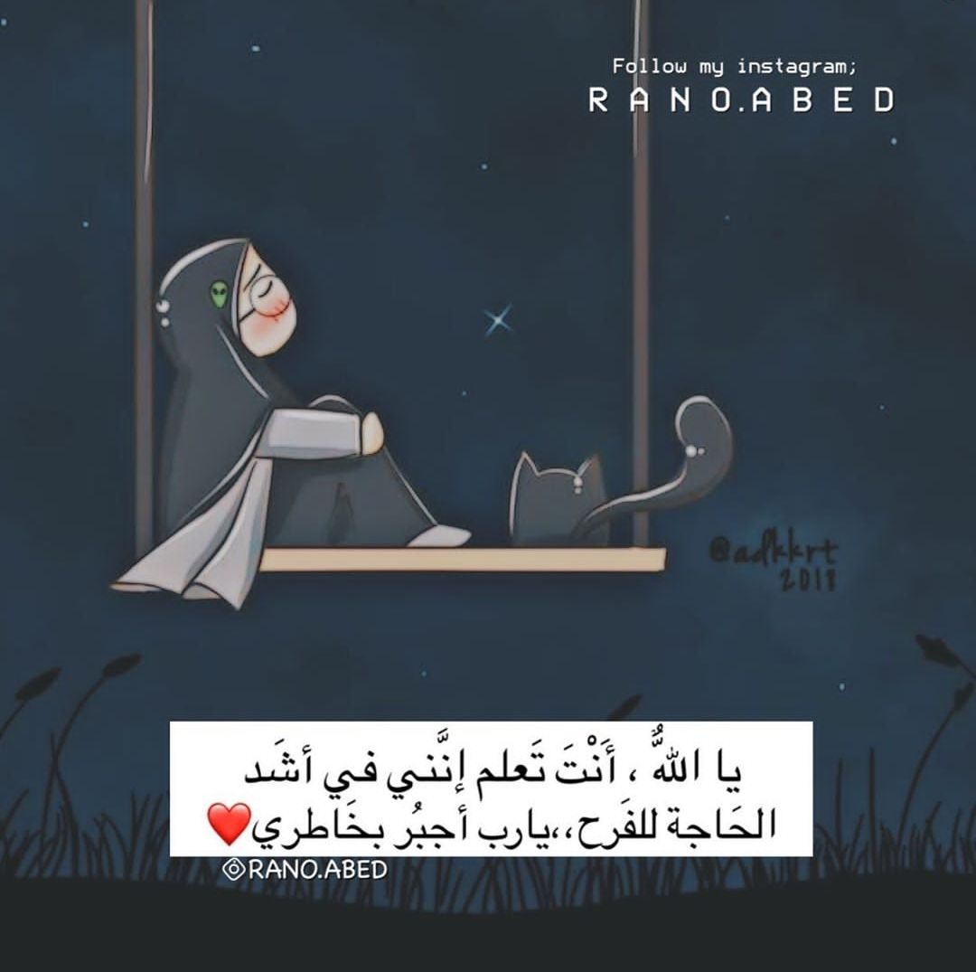 مسجات إسلامية