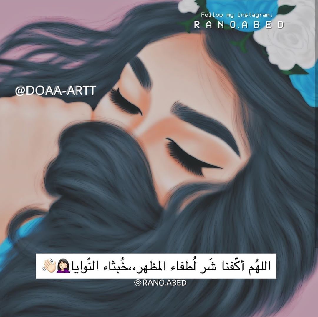 مسجات إسلامية