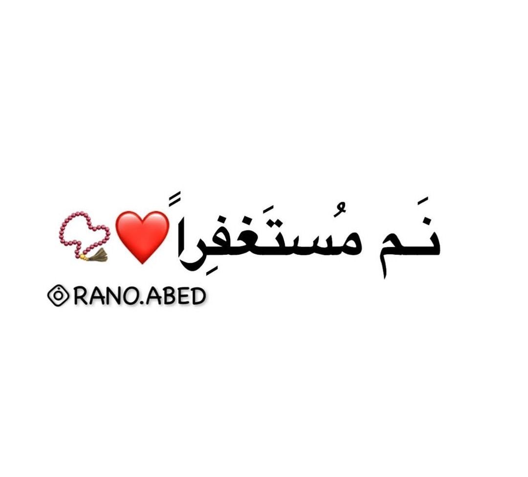 مسجات إسلامية