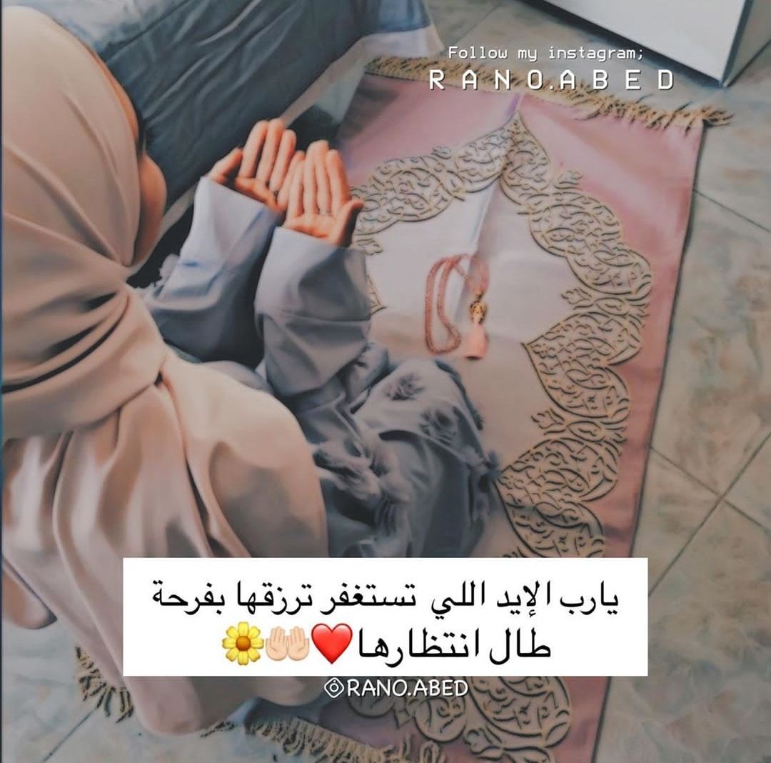 مسجات إسلامية