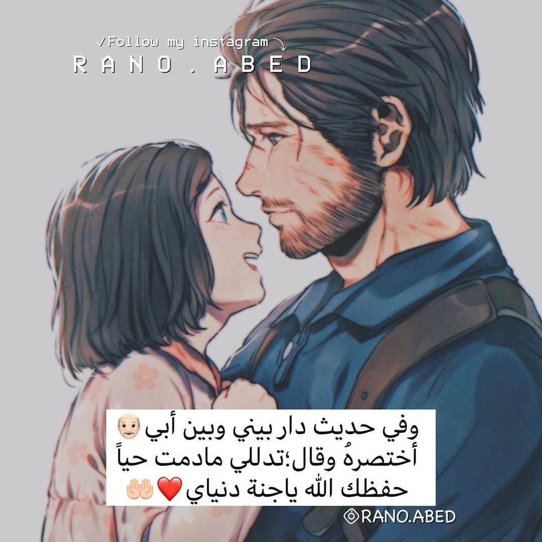 مسجات عن الأم والأب
