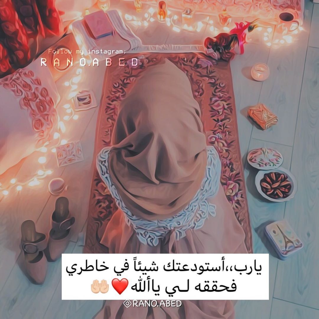 مسجات إسلامية