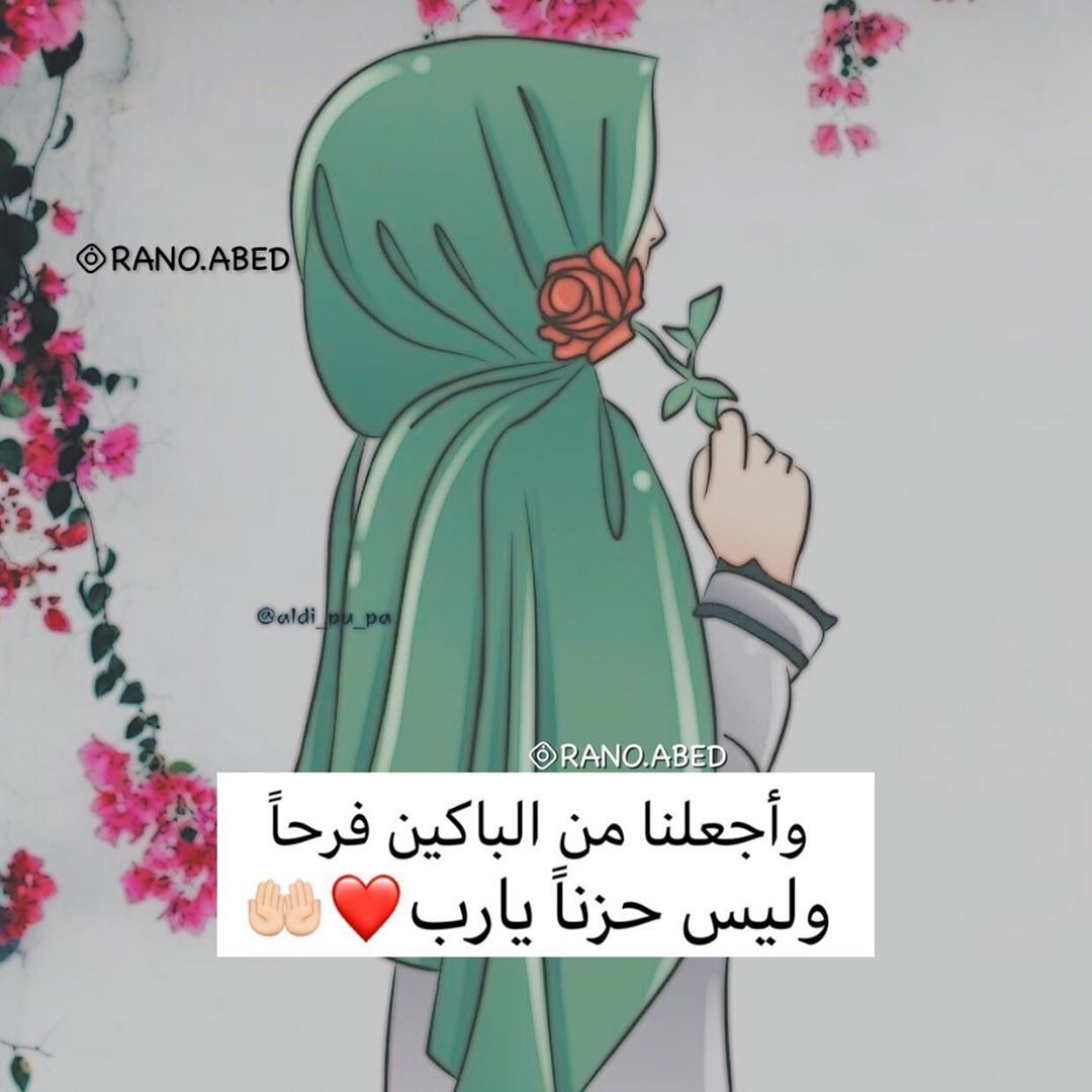 مسجات إسلامية