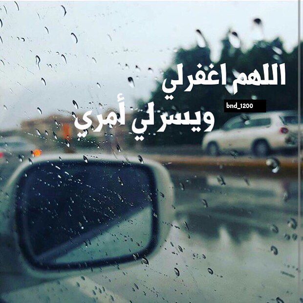 مسجات إسلامية