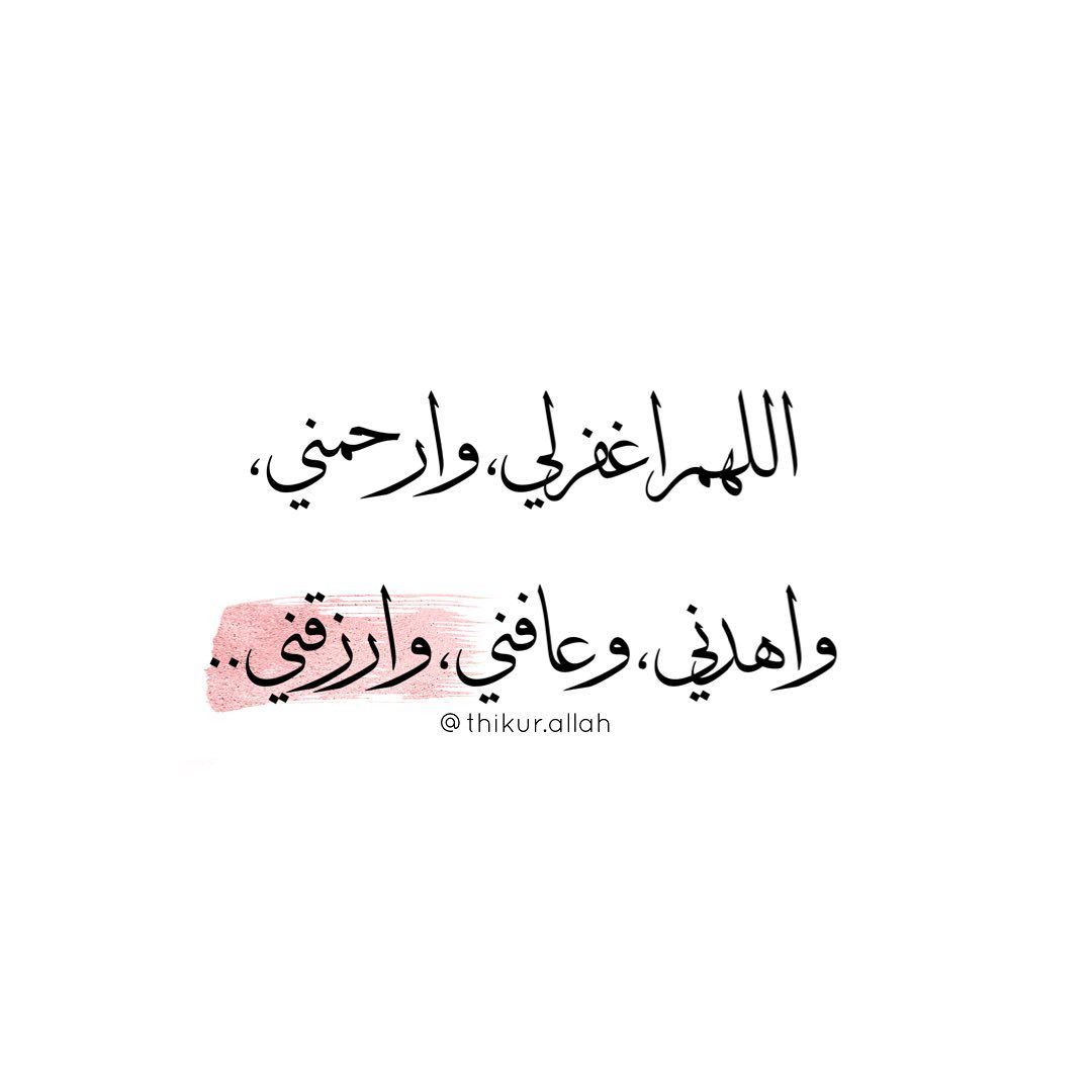 مسجات إسلامية