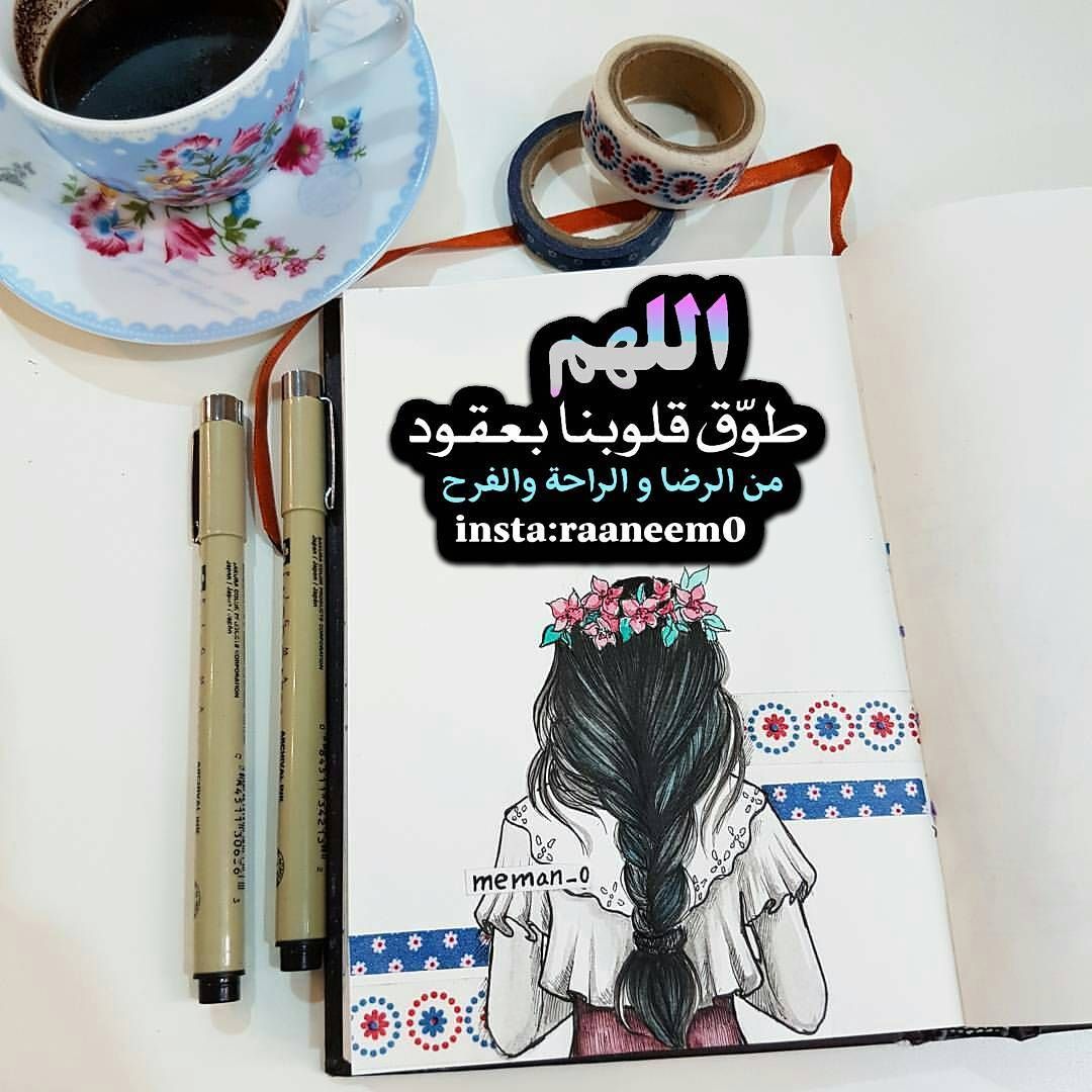 مسجات إسلامية