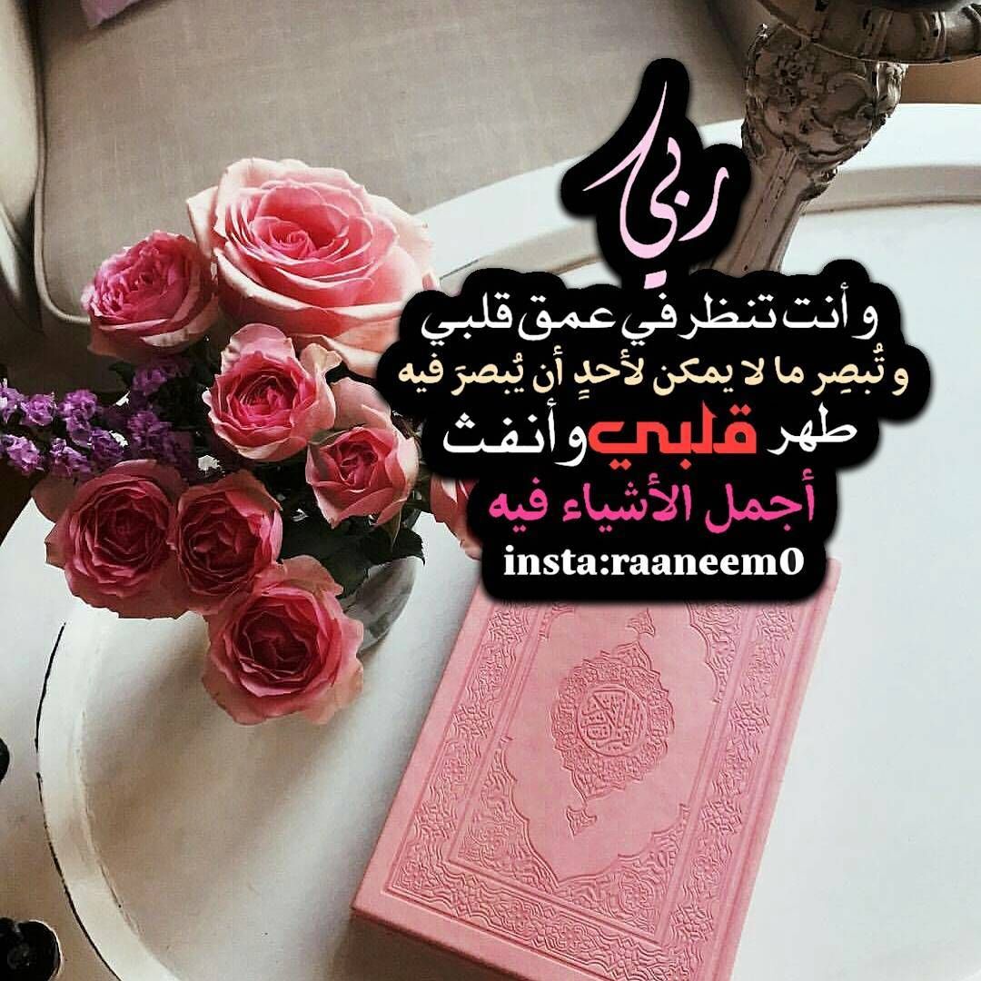 مسجات إسلامية
