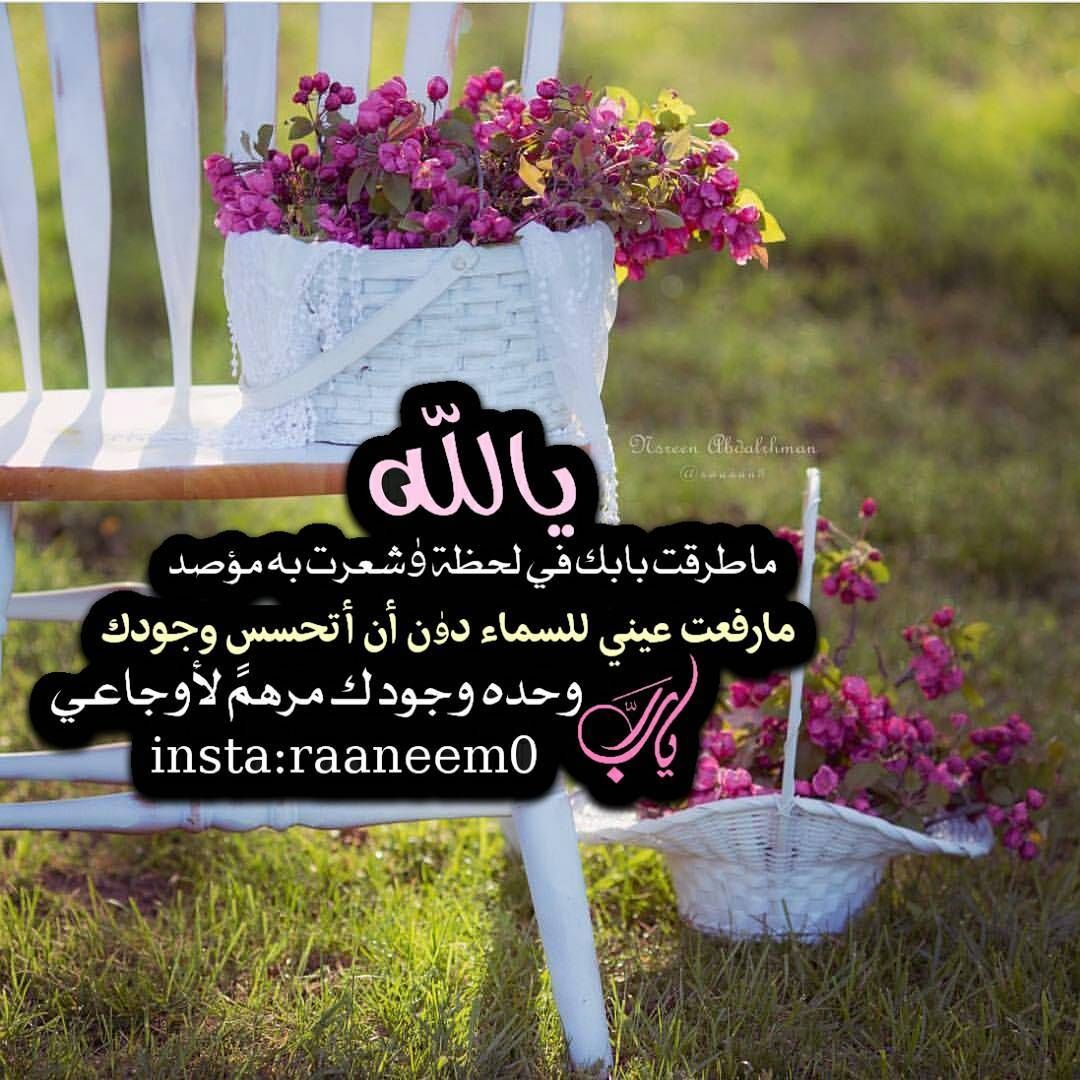 مسجات إسلامية