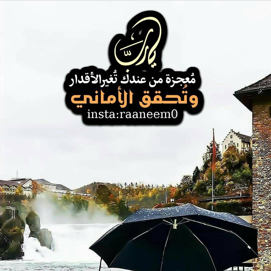 مسجات إسلامية