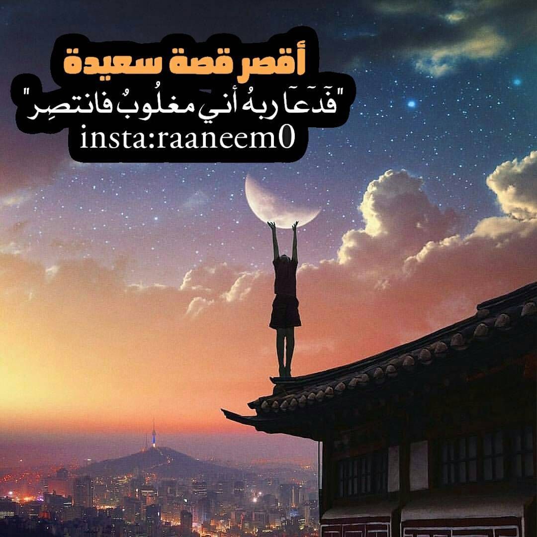 مسجات إسلامية