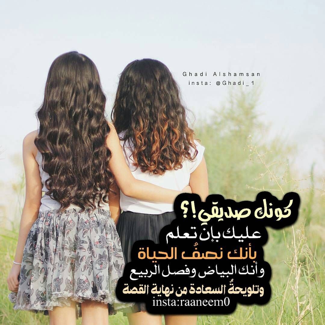 مسجات عن الصداقة