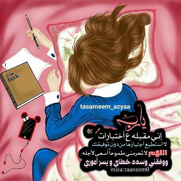 مسجات إسلامية