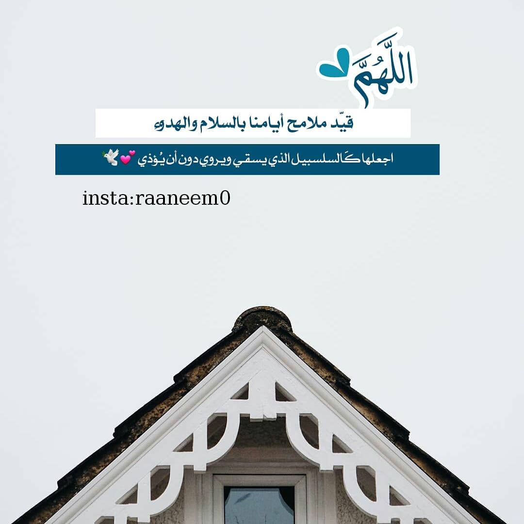 مسجات إسلامية