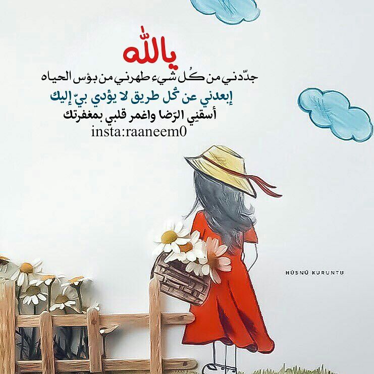 مسجات إسلامية