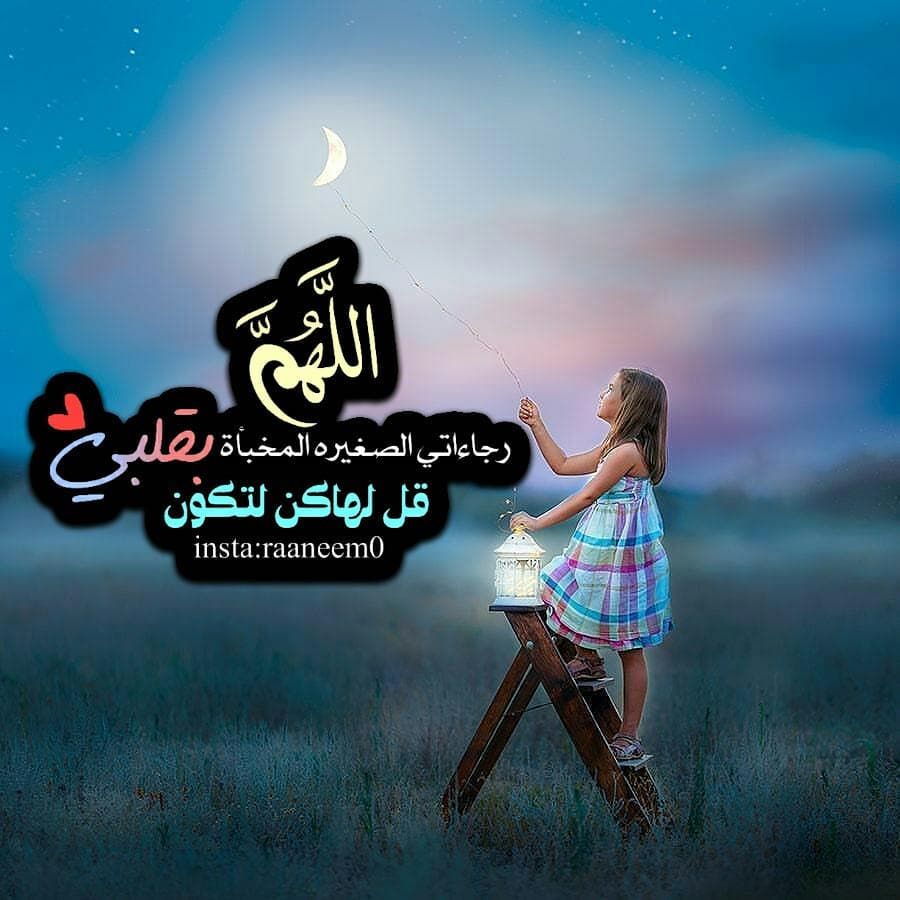 مسجات إسلامية