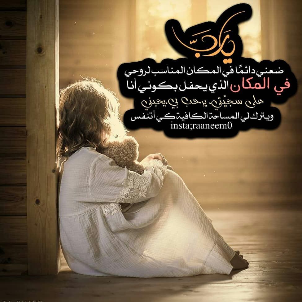 مسجات إسلامية
