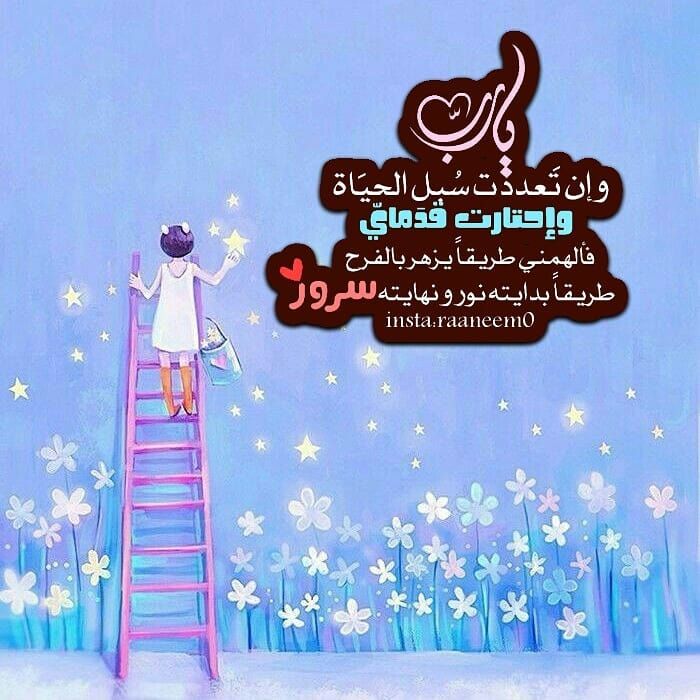 مسجات إسلامية