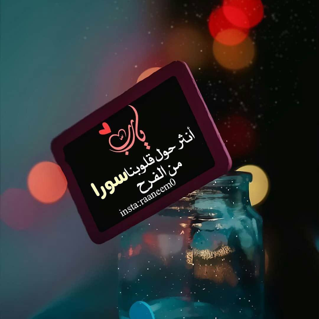 مسجات إسلامية